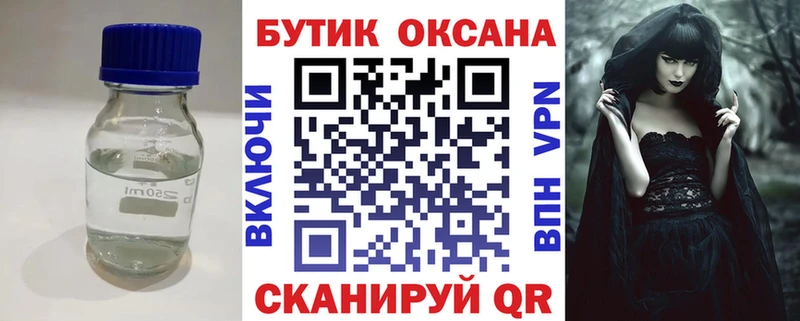 Бутират 1.4BDO  Осинники 