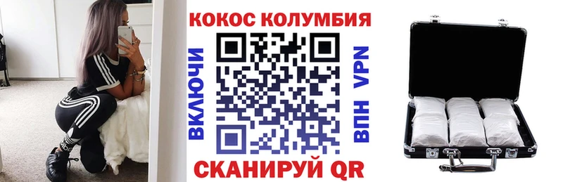КОКАИН Колумбийский  купить   MEGA рабочий сайт  Осинники 