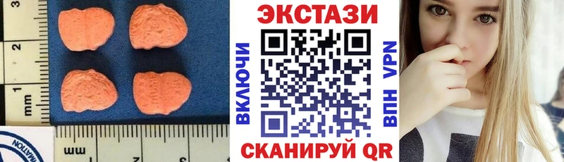ЭКСТАЗИ круглые  купить   Осинники 