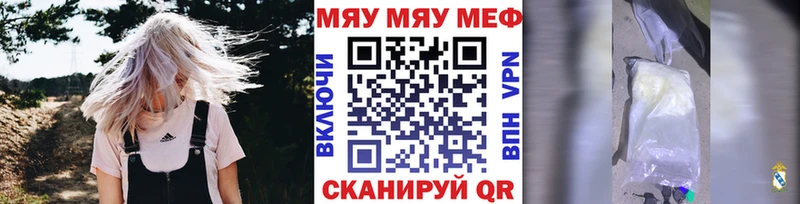 МЯУ-МЯУ VHQ  Осинники 