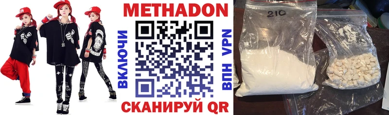 Метадон кристалл OMG онион Осинники хочу